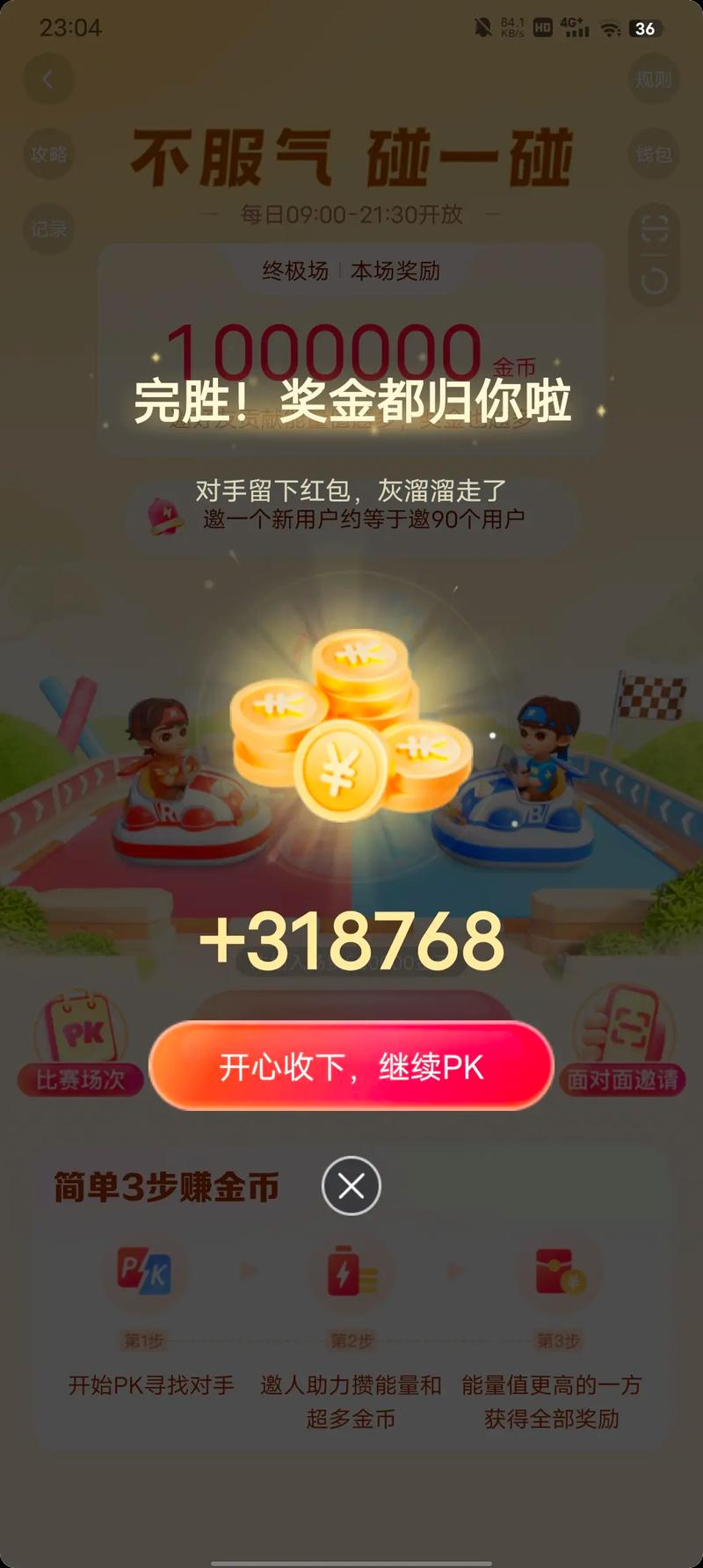 领跑有金币赚钱游