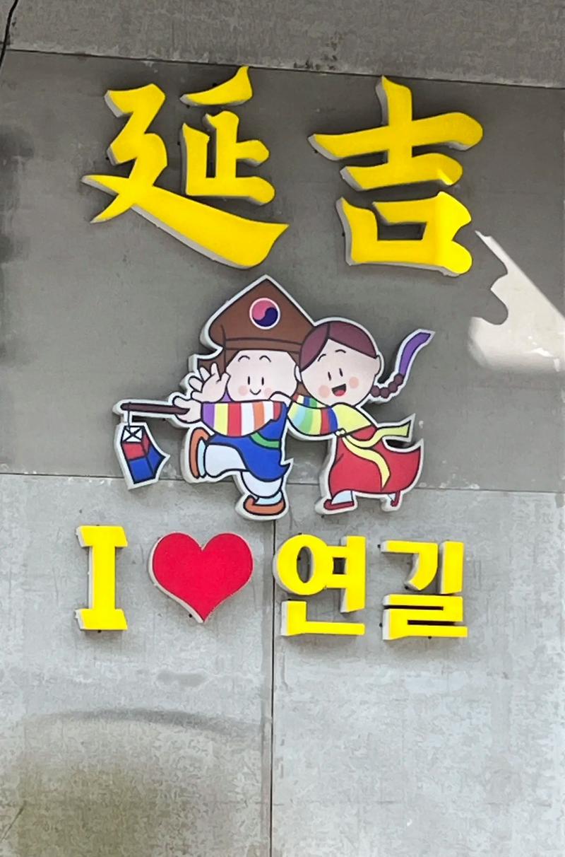 延吉阅读手机版