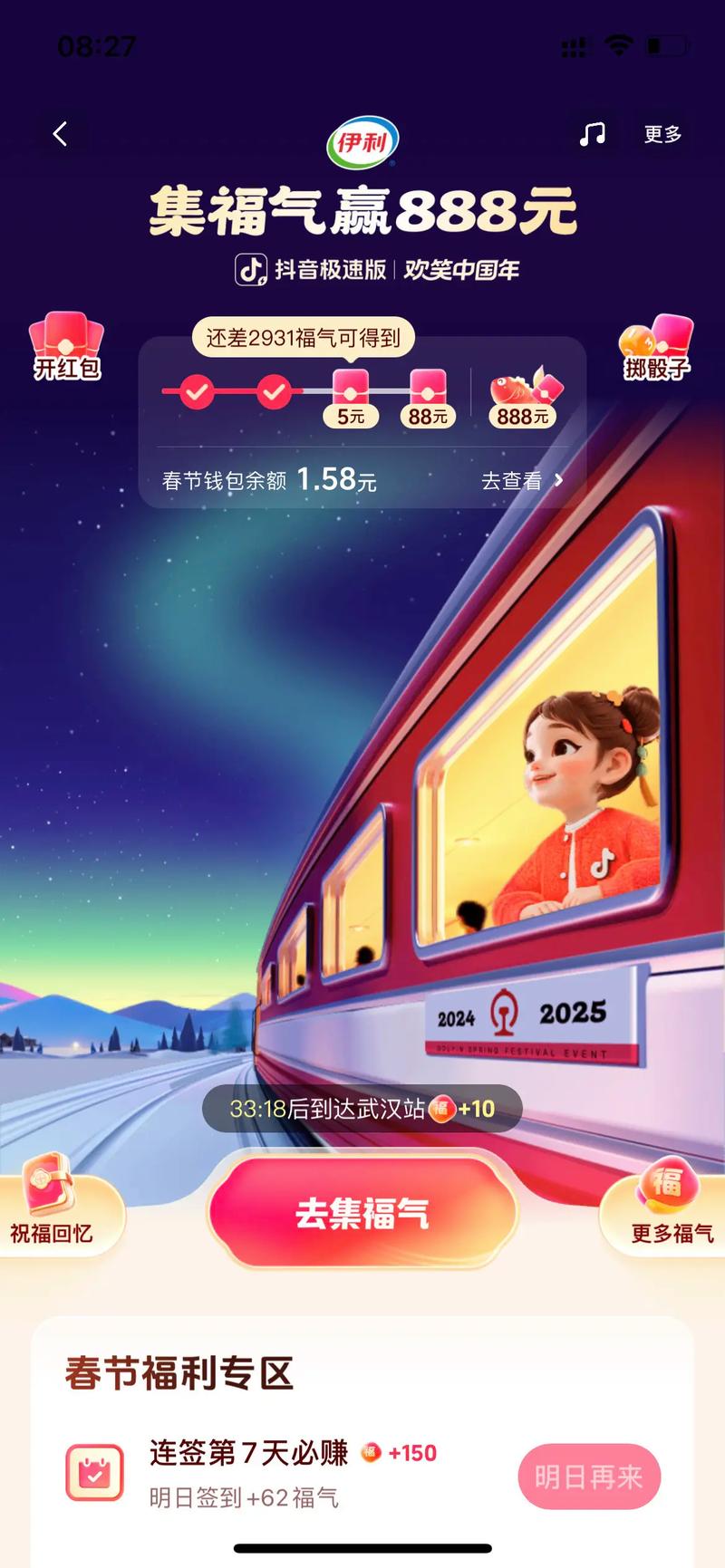 高铁大亨红包版游