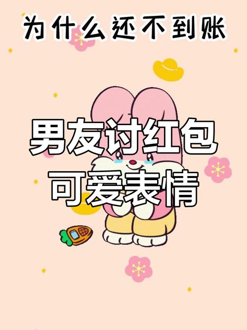 我要搞对象红包版