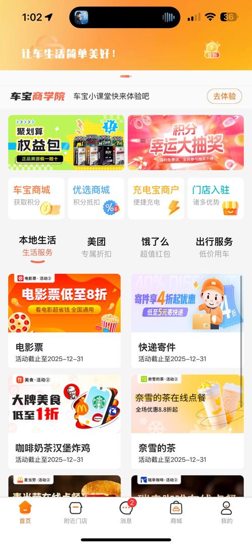 优购时代