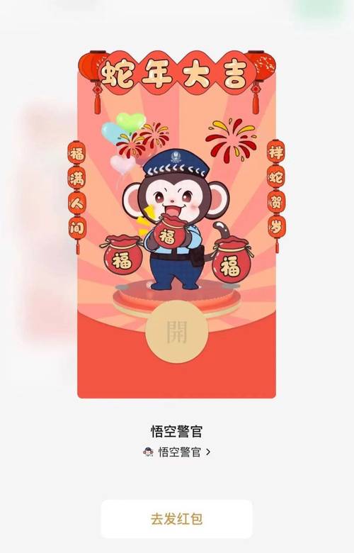 猴王红包挂手机版