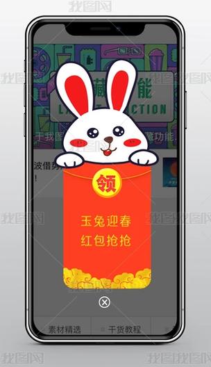 红包王手机版