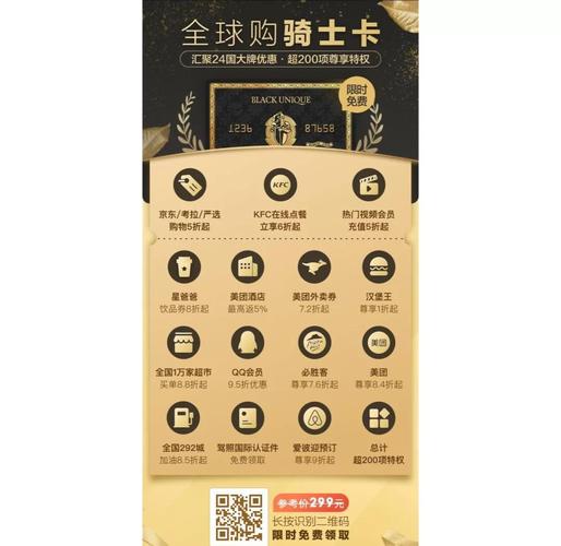 骑士省钱卡最新免