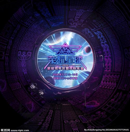 荣耀星球官网版