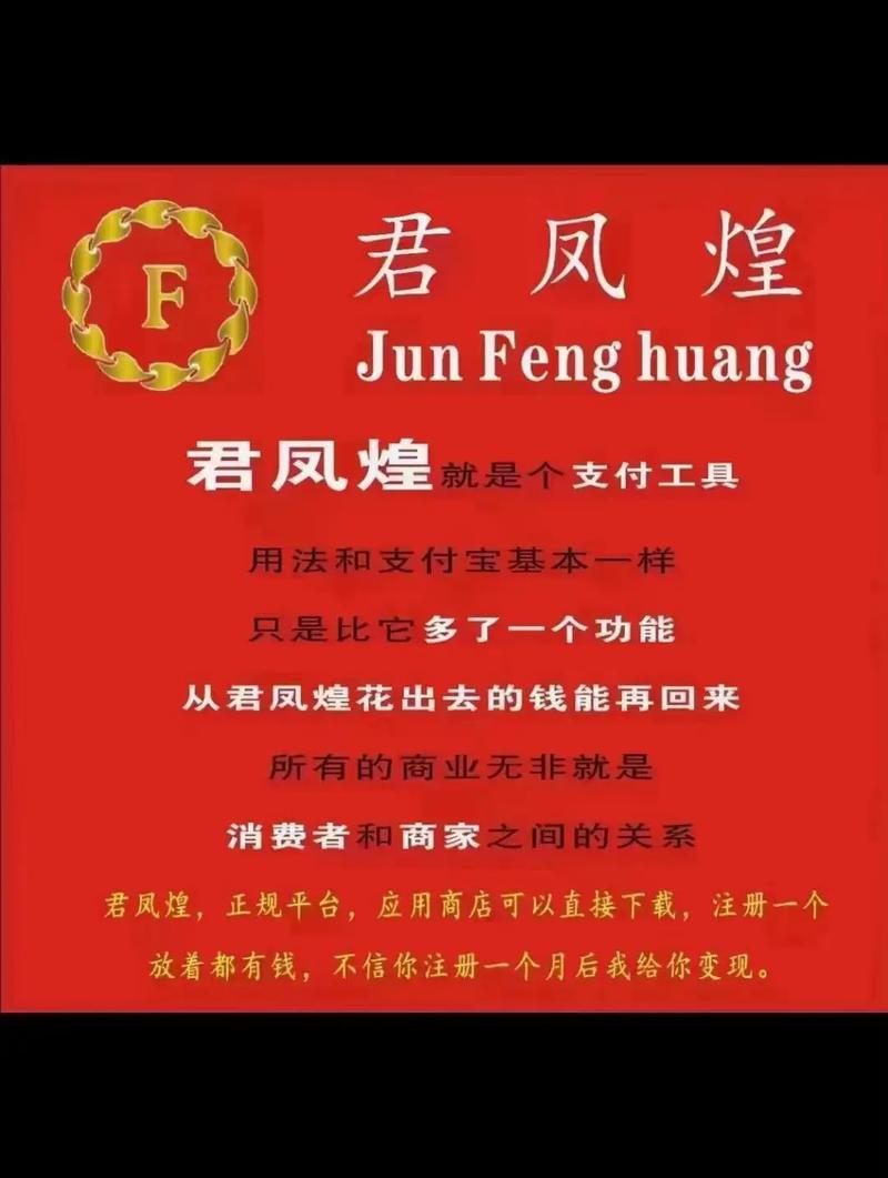 君凤煌网购赚钱