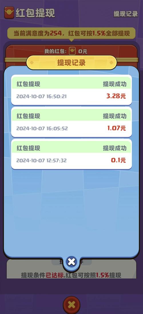 赚就提安卓版