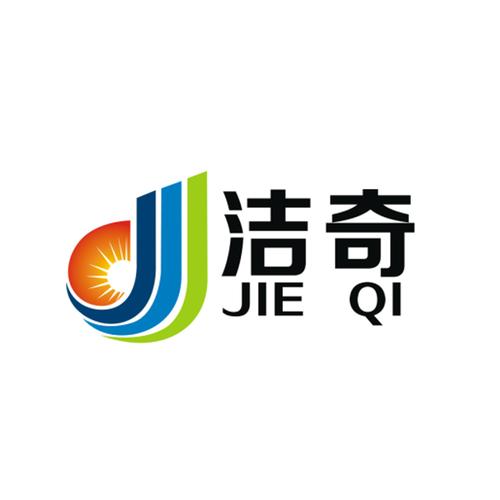 洁奇官网版