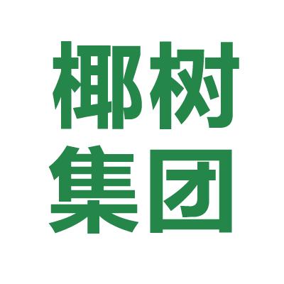 椰树钱包