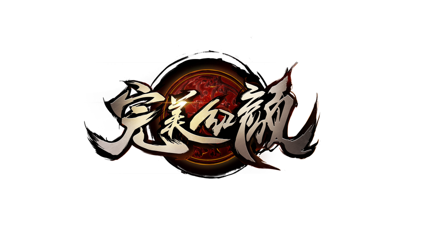 完美红颜红包版