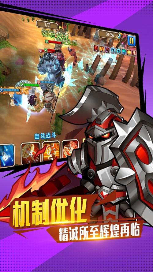 佣兵冲冲冲无限钻