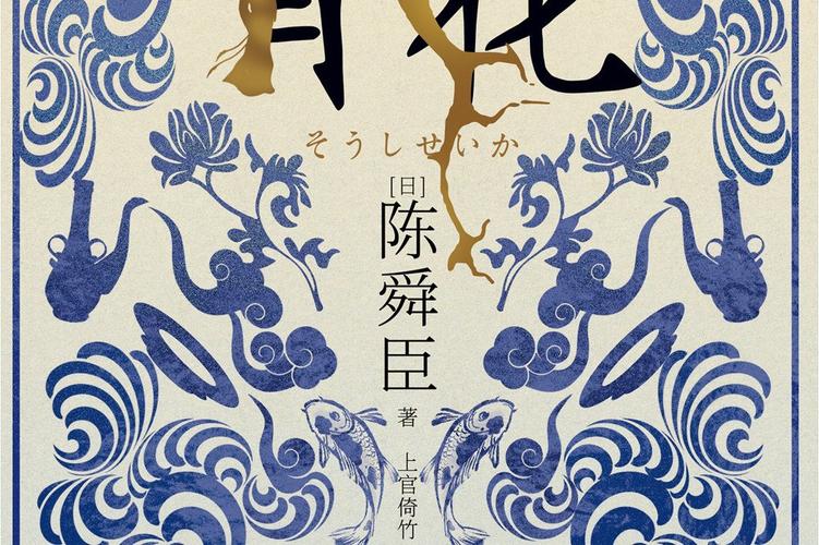 青花阅读小说免费