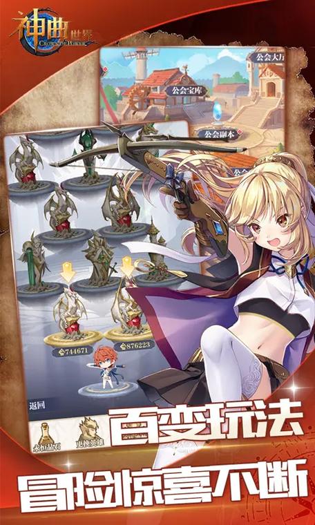 神曲世界手游挂机加速辅助