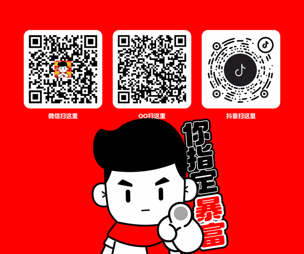 逆向思维新年红包