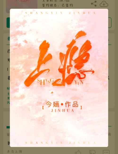 上瘾小说手机版