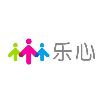 乐心