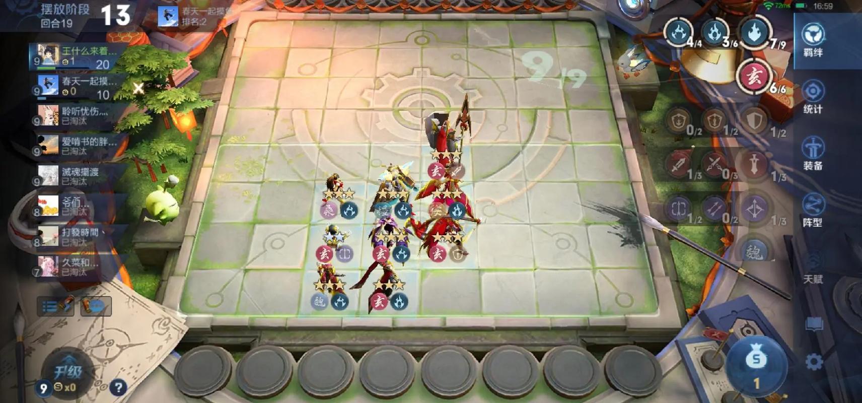 荣耀自走棋手游