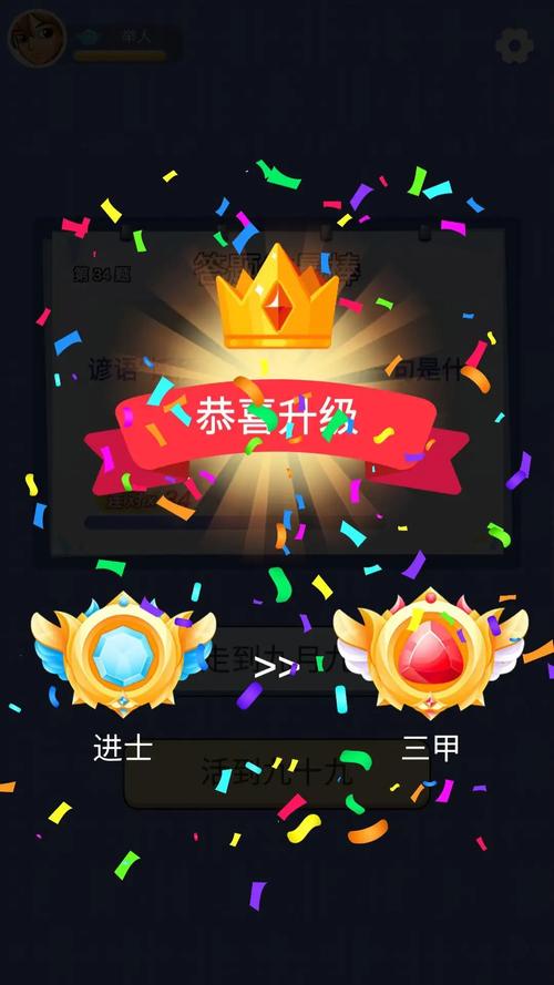 爱上答题官方版
