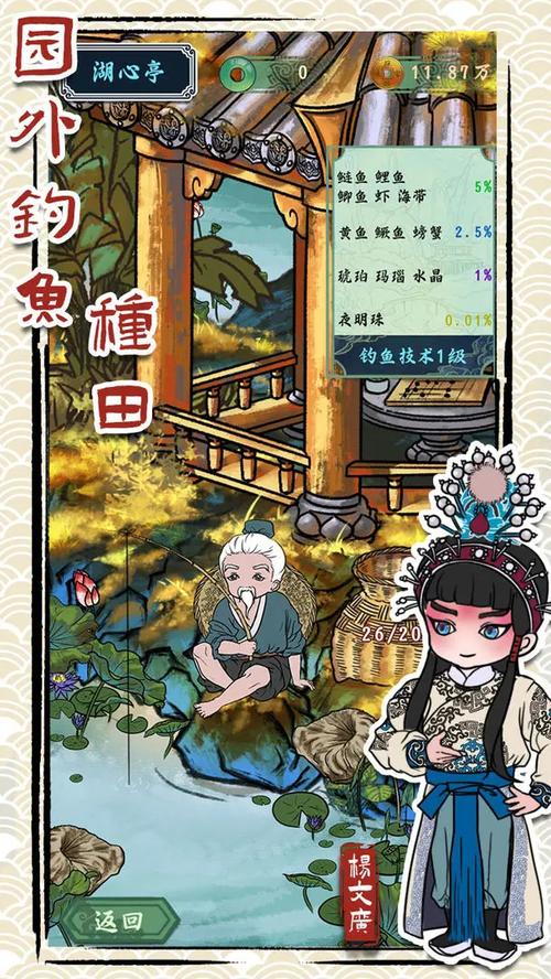 继承了一座戏园子游戏破解版