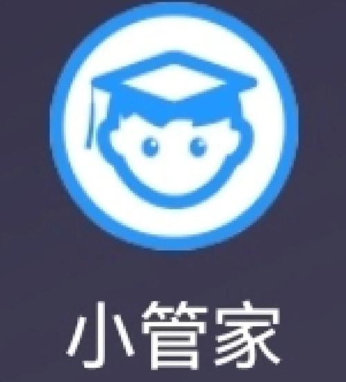小管家接单赚钱软