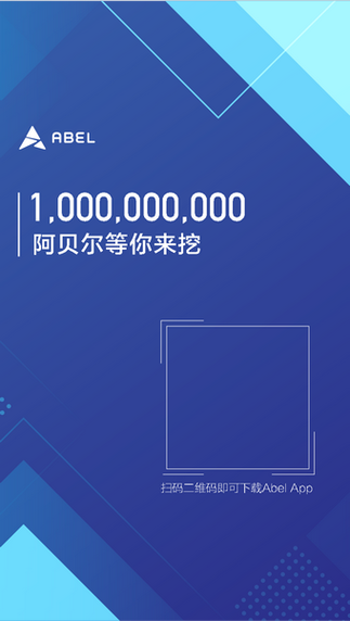 阿贝尔挖矿中文版