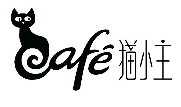 猫小主