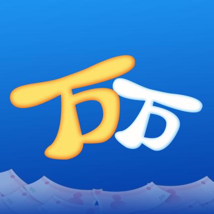 万万赚转发文章新