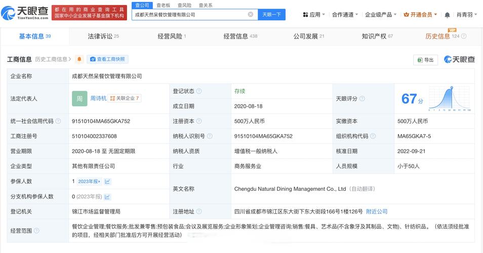 蜘蛛生态交易所官