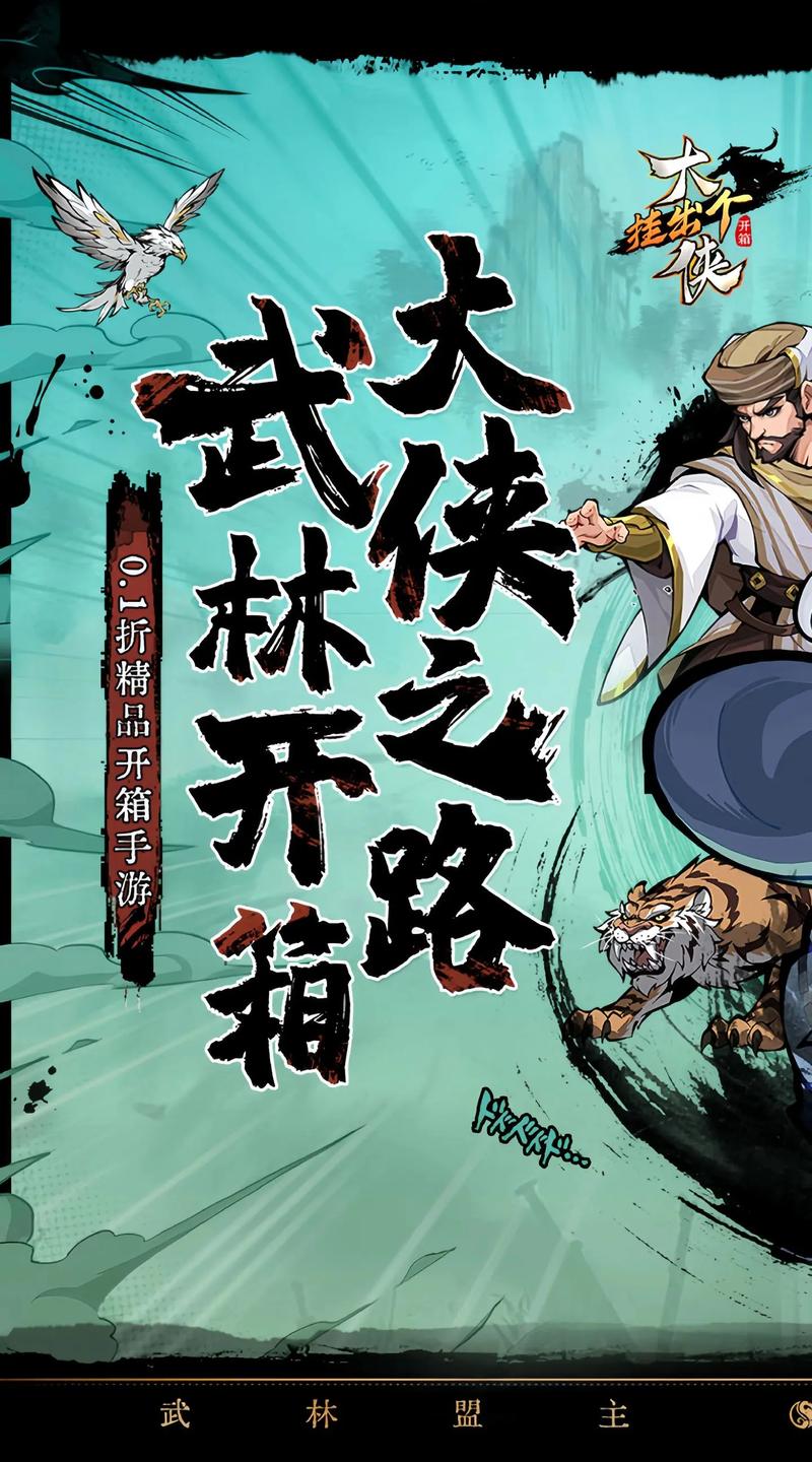 挂机武侠红包版手游下载-挂机武侠红包版安卓版下载V1.0截图