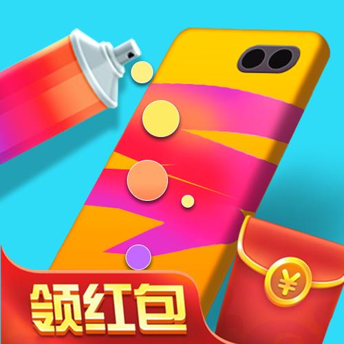 我调色贼棒红包版