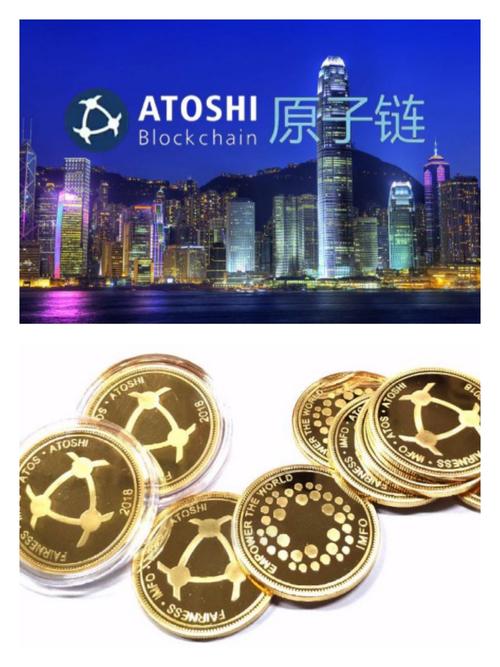 atoshi原子币赚钱版