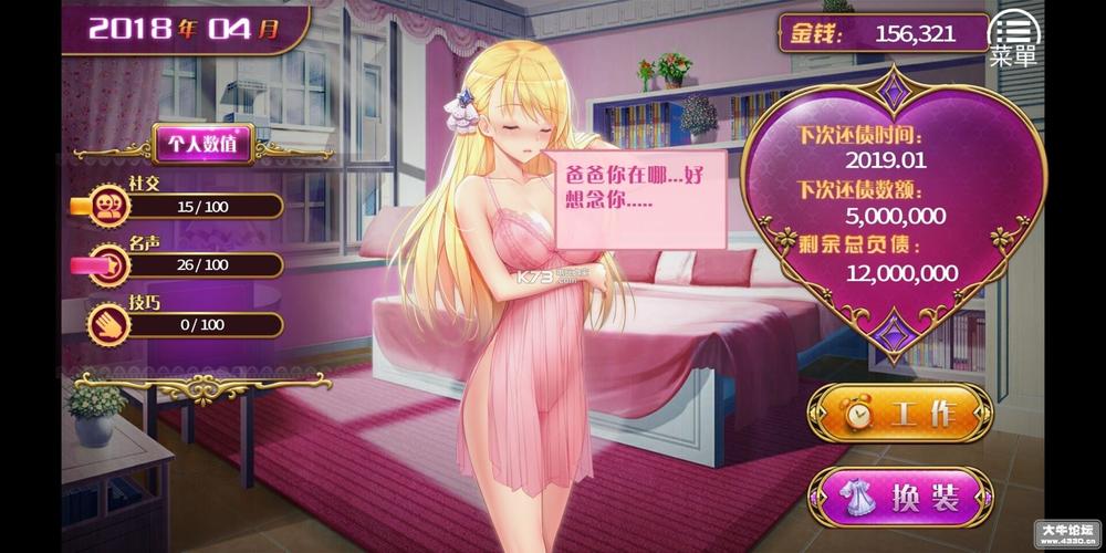 负债千金游戏