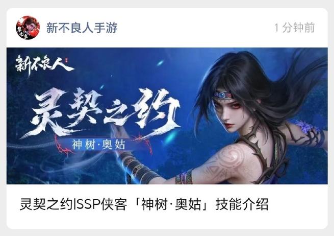 灵契之约