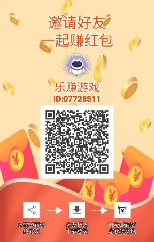 乐看赚金币软件下