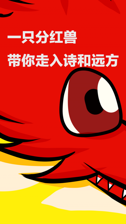 神兽魔盒app
