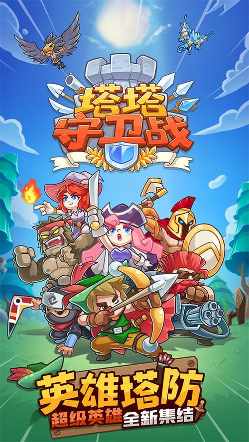 塔防合成守卫战无限金币版