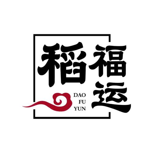 福运资讯赚钱版