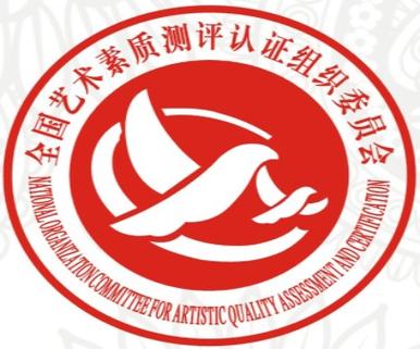 2020艺术测评