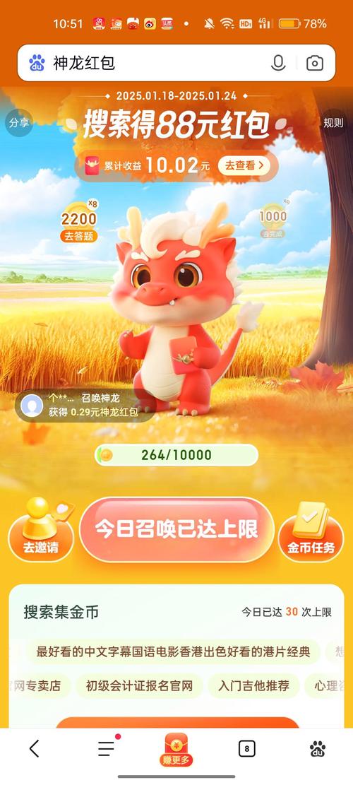 神龙秒红包辅助