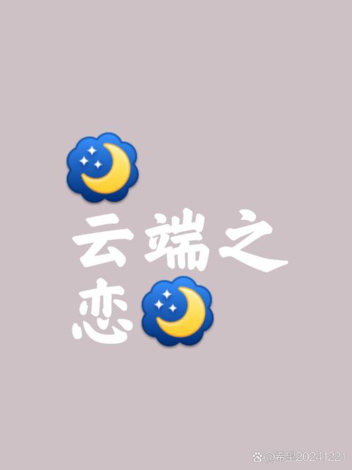 云梦情缘