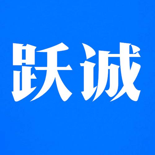 跃诚兼职最新版缩略图