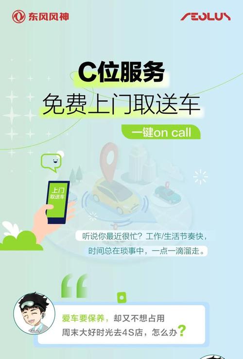 接送侠司机端