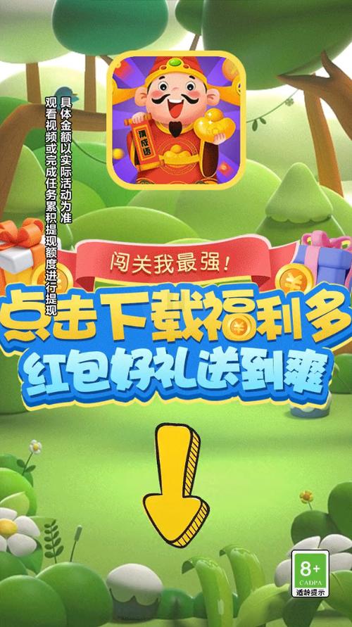 闯关我最强红包版游戏