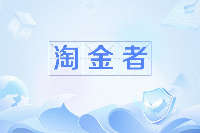 淘金者贷款