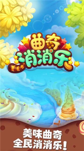 魔戒之主新版消消乐红包版