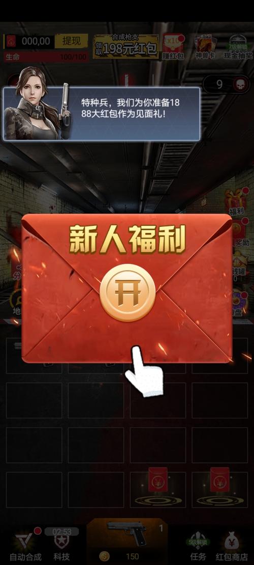 穿越战线领红包赚金版下载