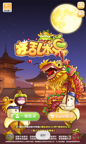 狂乱果汁赚钱版