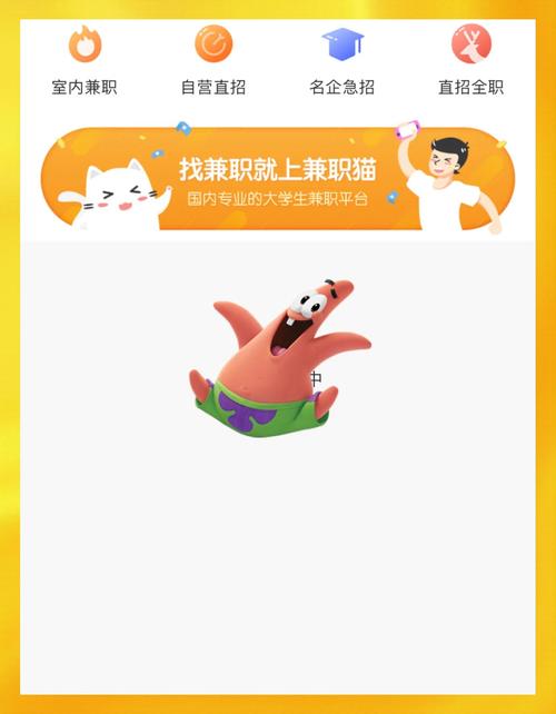 赚钱喵APP兼职软件