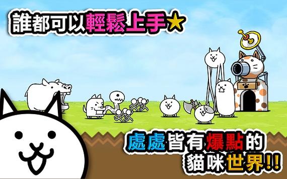疯狂合猫猫安卓版