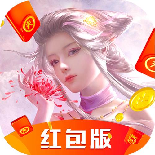 宸汐仙缘红包版手